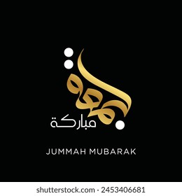 Jumma Mubarak calligraphy jummah mubarak translation blessed Friday calligraphy style black and gold background 