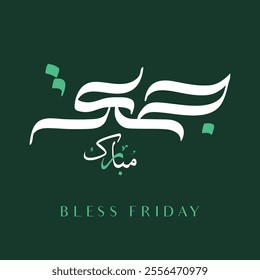 Jumma Mubarak calligraphy jummah mubarak translation blessed Friday calligraphy style