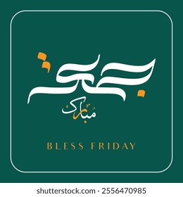 Jumma Mubarak calligraphy jummah mubarak translation blessed Friday calligraphy style