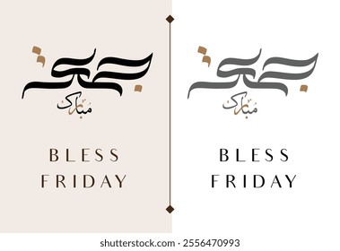 Jumma Mubarak calligraphy jummah mubarak translation blessed Friday calligraphy style