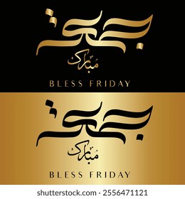 Jumma Mubarak calligraphy jummah mubarak translation blessed Friday