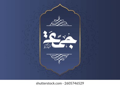 Jumma Mubarak calligraphy jummah mubarak translation blessed Friday calligraphy style white and green background