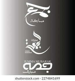 Jumma Mubarak Calligraphy For Social Media Posts Design, Calligraphy, Islamic