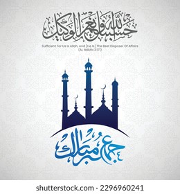 Jumma mubarak calligraphy Social Media post design Ayat jumma quran mosque background