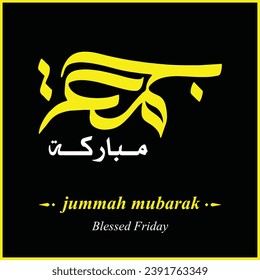 Jumma Mubarak Calligraphy For Social Media Posts Design, Calligraphy, Islamic, 
Translated as : Jummah Mubarak