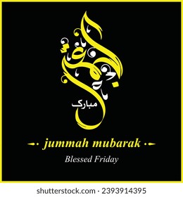 Jumma Mubarak Calligraphy For Social Media Posts Design, Calligraphy, Islamic, 
Translated as : Jummah Mubarak