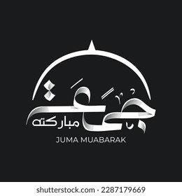 Jumma Mubarak calligraphy Jumma Mubarak translation: blessed friday, Holy Friday 4 Calligraphy Style