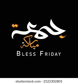 Jumma Mubarak calligraphy translation blessed Friday calligraphy style white and orange on black background.