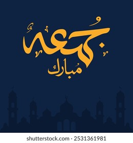 Jumma Mubarak calligraphy   translation (blessed Friday calligraphy) style  Arabic calligraphy 