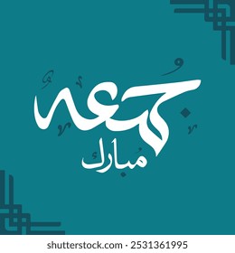 Caligrafia de Jumma Mubarak   translação (bendita caligrafia de sexta) estilo caligrafia árabe 