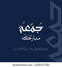 Jumma Mubarak calligraphytranslation (bendita caligrafia de sexta-feira) estilo branco Plano de fundo caligrafia árabe 