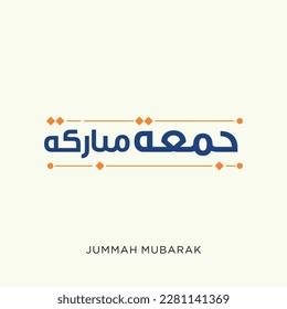 Jumma Mubarak font (translation blessed friday