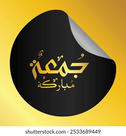 jumma Mubarak - Friday,  Arabic calligraphy, blessed Friday calligraphy