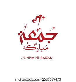 jumma Mubarak - Friday,  Arabic calligraphy, blessed Friday calligraphy