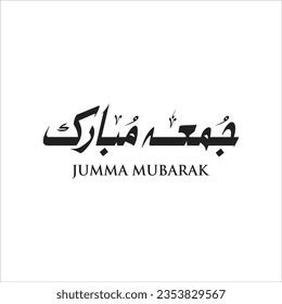 Jumma Mubarak Friday Blessing vector elements - Illustration