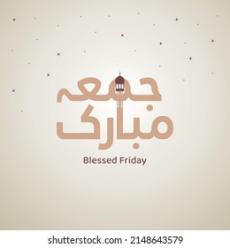 Jumma Mubarak glowing gold arabic calligraphy. Also can used for card, background, banner and cover. the mean is : Blessed Friday vector illustration