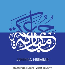 Jumma Mubarak Islamic Calligraphy Composition (Translation Blessing Friday 02)