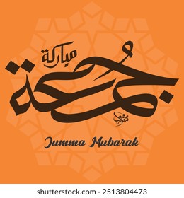 Jumma Mubarak Islamic Calligraphy Composition (Translation Blessing Friday 04)