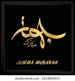 Jumma Mubarak (tradução: bendita sexta-feira) Islamic Post, For Social Media Posts Design, Caligrafia, Islamic