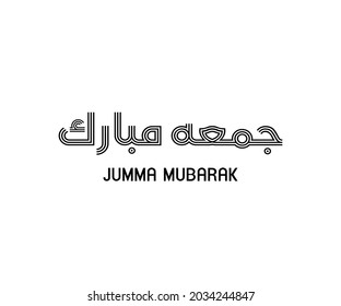 Jumma Mubarak  Urdu calligraphy design