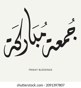 Jumma Mubaraka. Translation: Blessed Friday. Arabic Calligraphy. Vector.