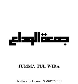 Jumma tul wida Kufic Calligraphy, Last Friday of Ramadan, Kufic calligraphy