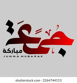 Jummah Mubarak Arabic Calligraphy Text 