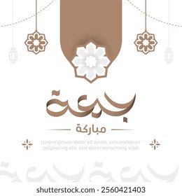 Jummah Mubarak Arabic Calligraphy Vector Design With Morocco Floral Pattern Design for Background, Card, Cover, wallpaper, Banner, Flyer, decoration, Poster. Translation Of Text : BLESSED FRIDAY