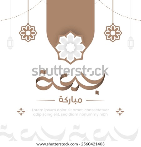 Jummah Mubarak Arabic Calligraphy Vector Design With Morocco Floral Pattern Design for Background, Card, Cover, wallpaper, Banner, Flyer, decoration, Poster. Translation Of Text : BLESSED FRIDAY