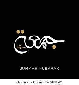Jummah mubarak bendijo la feliz caligrafía árabe del viernes	
