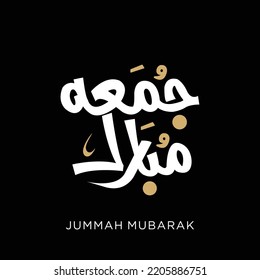Jummah mubarak bendijo la feliz caligrafía árabe del viernes	