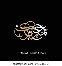 Jummah mubarak blessed happy friday arabic calligraphy	