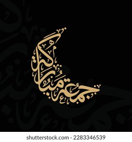 Jummah mubarak blessed happy friday arabic calligraphy Happy Jummma