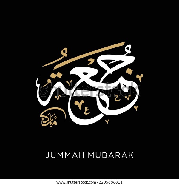 Jummah Mubarak Blessed Happy Friday Arabic Stock Vector (Royalty Free ...