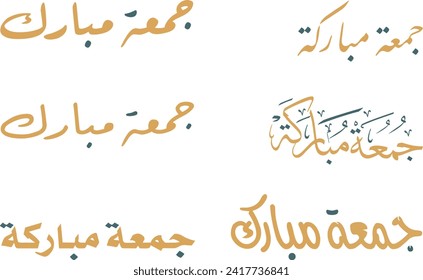 Jummah mubarak blessing friday in arabic calligraphy in blue and golden color on white background