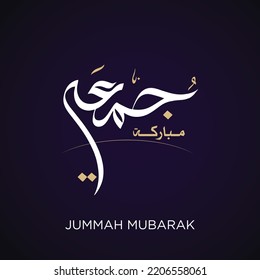 Jummah Mubarak greeting Islamic beautiful arabic calligraphy