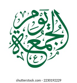 Jummah Mubarak greeting vector design with Arabic calligraphy