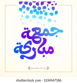 Jummah Mubarak islamic greeting arabic calligraphy with mean Blessed Friday