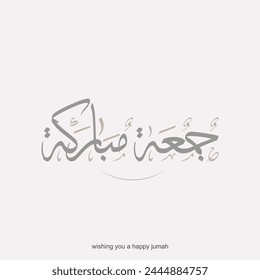 Jummah Mubarak Modern Vector Art Illustration. Islamic holy day Jummah Celebrational Post and gift card Design. Editable EPS file.
Translation: Happy Jummah