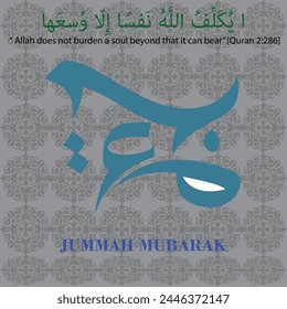 Jummah Mubarak post with a ( verse of quran ) and its translation in english | Friday poster | Blue theme poster