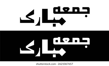 Jummah Mubarak Urdu Text auf einfarbigem weißem und schwarzem einfarbigem Hintergrund
