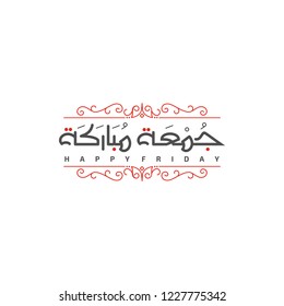 Jummah Mubarakah, Blessed friday, happy friday, Arabic typeface, typography with islamic ornaments 