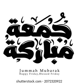 Jummah Mubarak,Islamic Calligraphy design for Friday Greeting