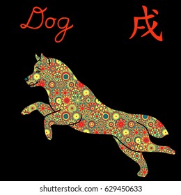 Jumping Dog Chinese Zodiac Sign, vector stencil with color flowers isolated on a black background, symbol of New Year on the Eastern calendar