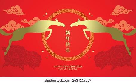 Jumping horses chinese new year background. Golden horses pair silhouettes on an oriental background with peonies and clouds decorations. Chinese text translation: "Happy New year".