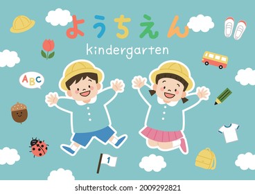  Jumping kindergarten children and Kindergarten icons set 