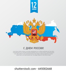 June 12 The Day Of Russia. Map of Russia and the Republic of Crimea in the colors of the flag with the coat of arms.