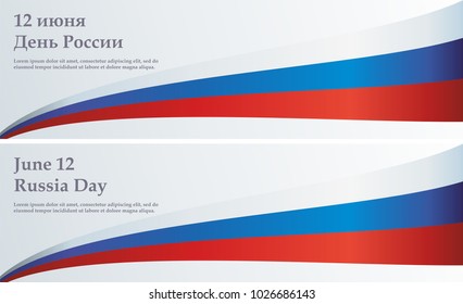 June 12, Russia Day. Flag of Russia. Russian flag. Bright, colorful vector illustration