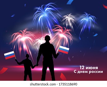 June 12th Happy Russia Day Concept with Silhouette Human holding Russian Flags on Abstract Fireworks Background. 