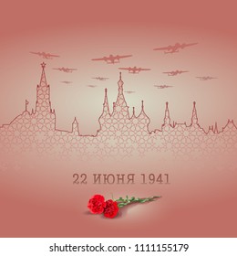 June 22, 1941: The attack of fascist Germany on the USSR. Dedicated to the memory of the dead soldiers and civilian population.